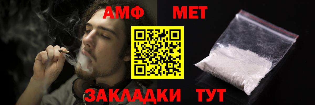 Amphetamine  Вход с VPN  Морозовск  АМФ 97% 