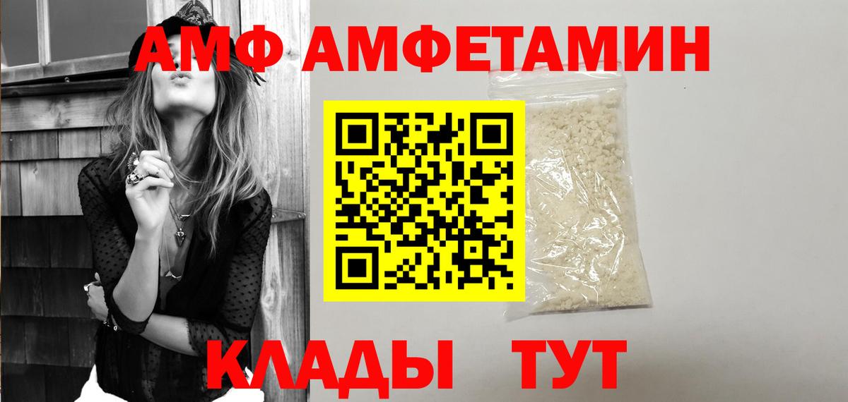 Амфетамин 98% Морозовск
