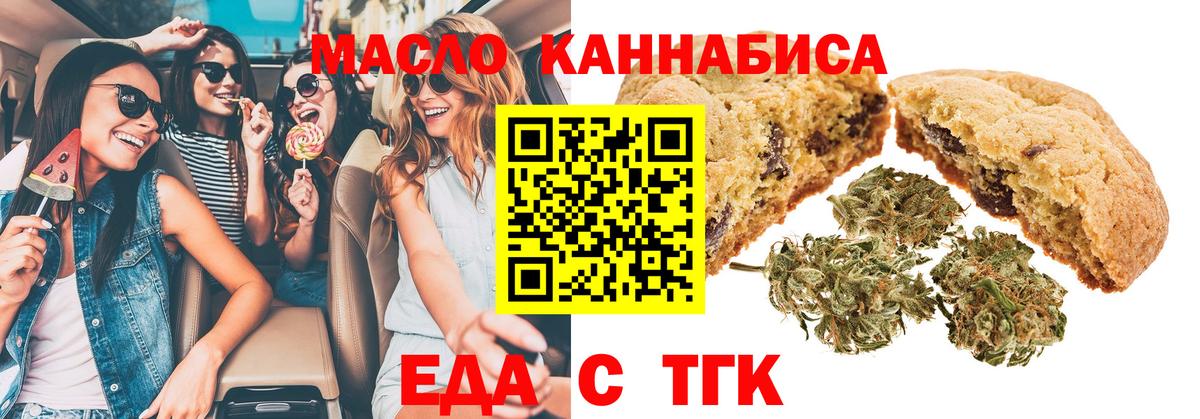 Морозовск  Cannafood марихуана  Вход с VPN 