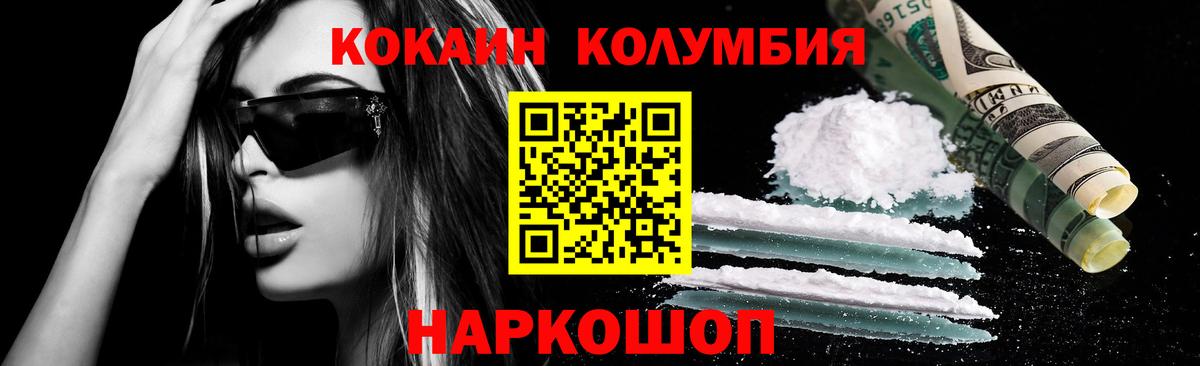 Cocaine VHQ Морозовск