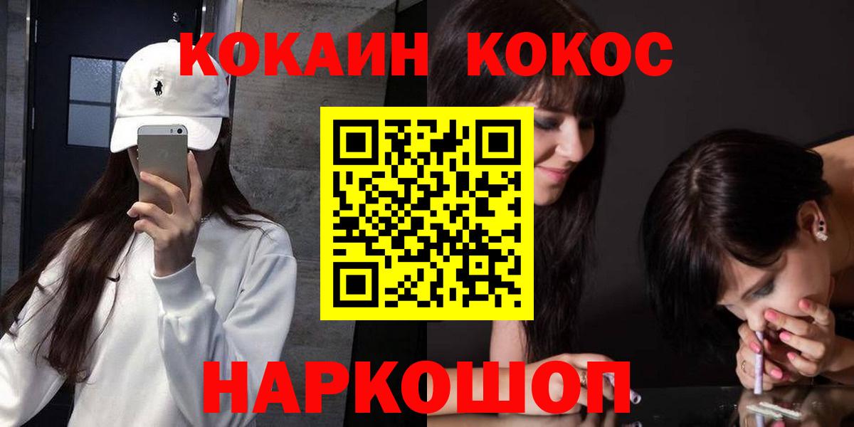 Кокаин Columbia  Cocaine  Морозовск  Вход с VPN 