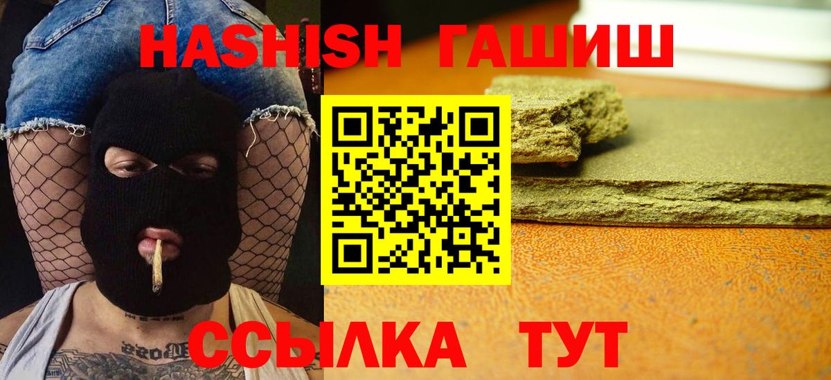 Морозовск  закладки  ГАШИШ  Вход с VPN  Гашиш Premium 