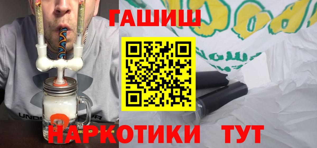 ГАШ хэш Морозовск