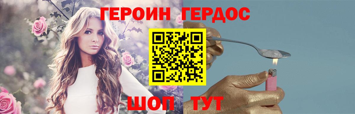 ГЕРОИН гречка  ГЕРОИН  Морозовск  Вход с VPN 