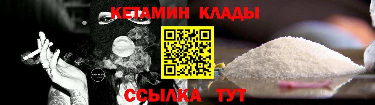 КЕТАМИН VHQ  КЕТАМИН ketamine  Морозовск  блэк спрут онион  Вход с VPN 