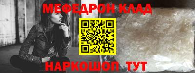 мефедрон мука Комсомольск-на-Амуре