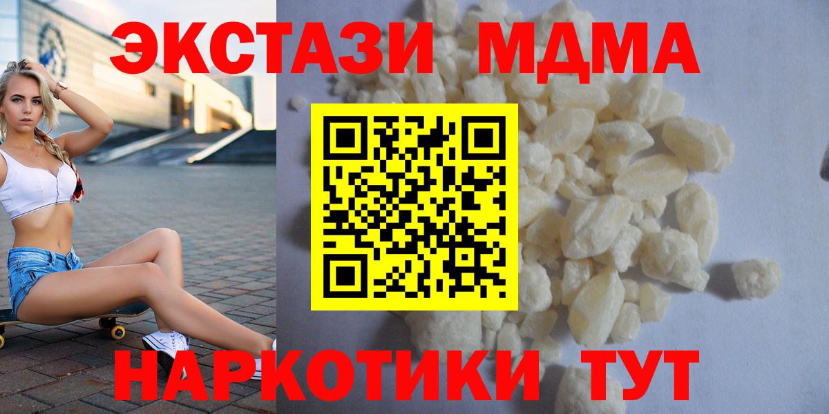 MDMA  Вход с VPN  Морозовск  MDMA crystal 