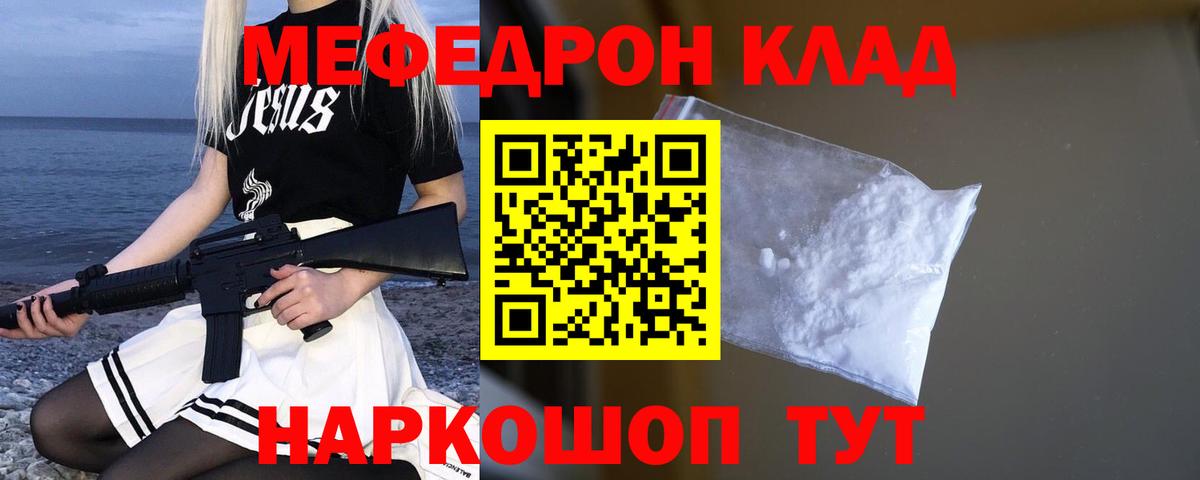МЕФ mephedrone  МЕФ  Вход с VPN  Морозовск  Меф мяу мяу 