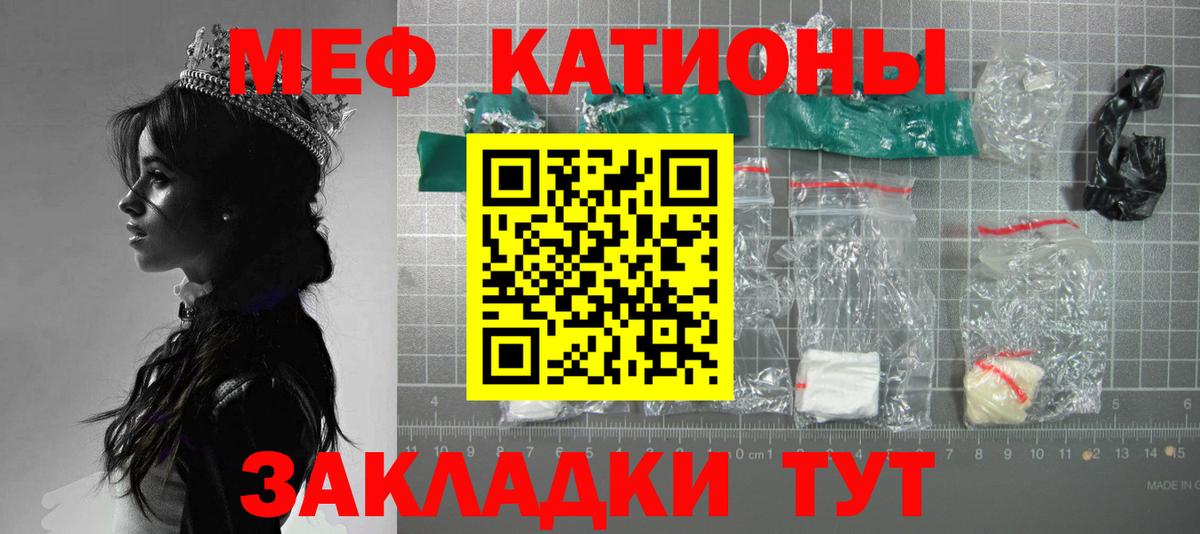 Меф мяу мяу мука Морозовск