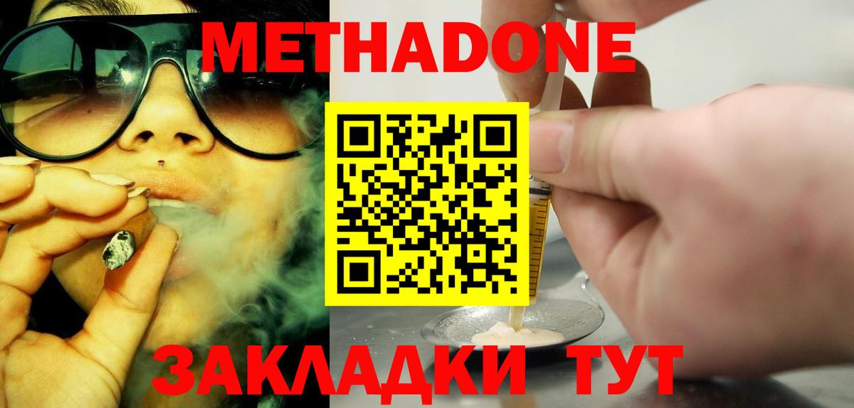 площадка Telegram  МЕТАДОН мёд  Вход с VPN  Морозовск 