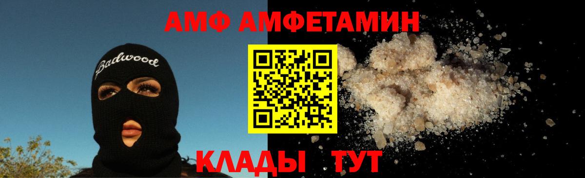 Первитин Methamphetamine Морозовск