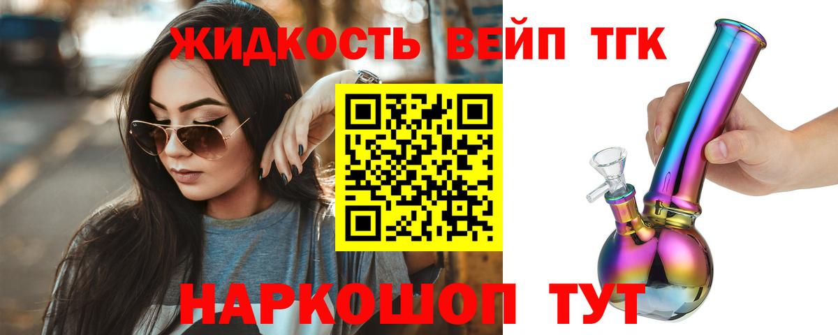Дистиллят ТГК THC oil  Вход с VPN  ТГК концентрат  Морозовск 